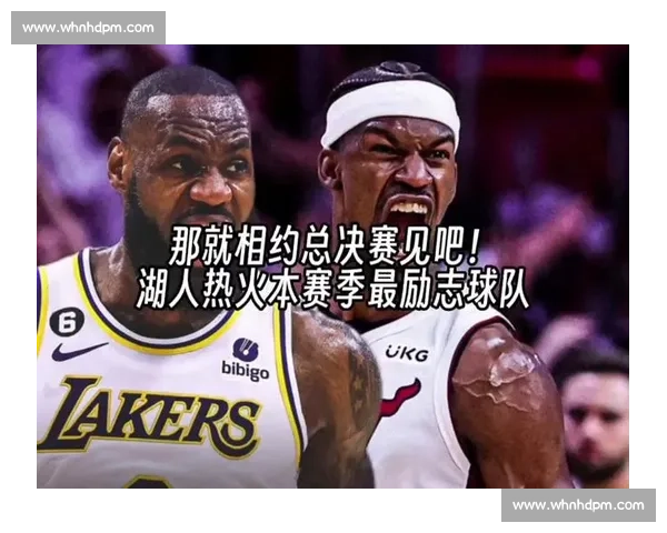 湖人对决热火总决赛高清回放重温经典巅峰时刻全记录篮球传奇荣耀之战